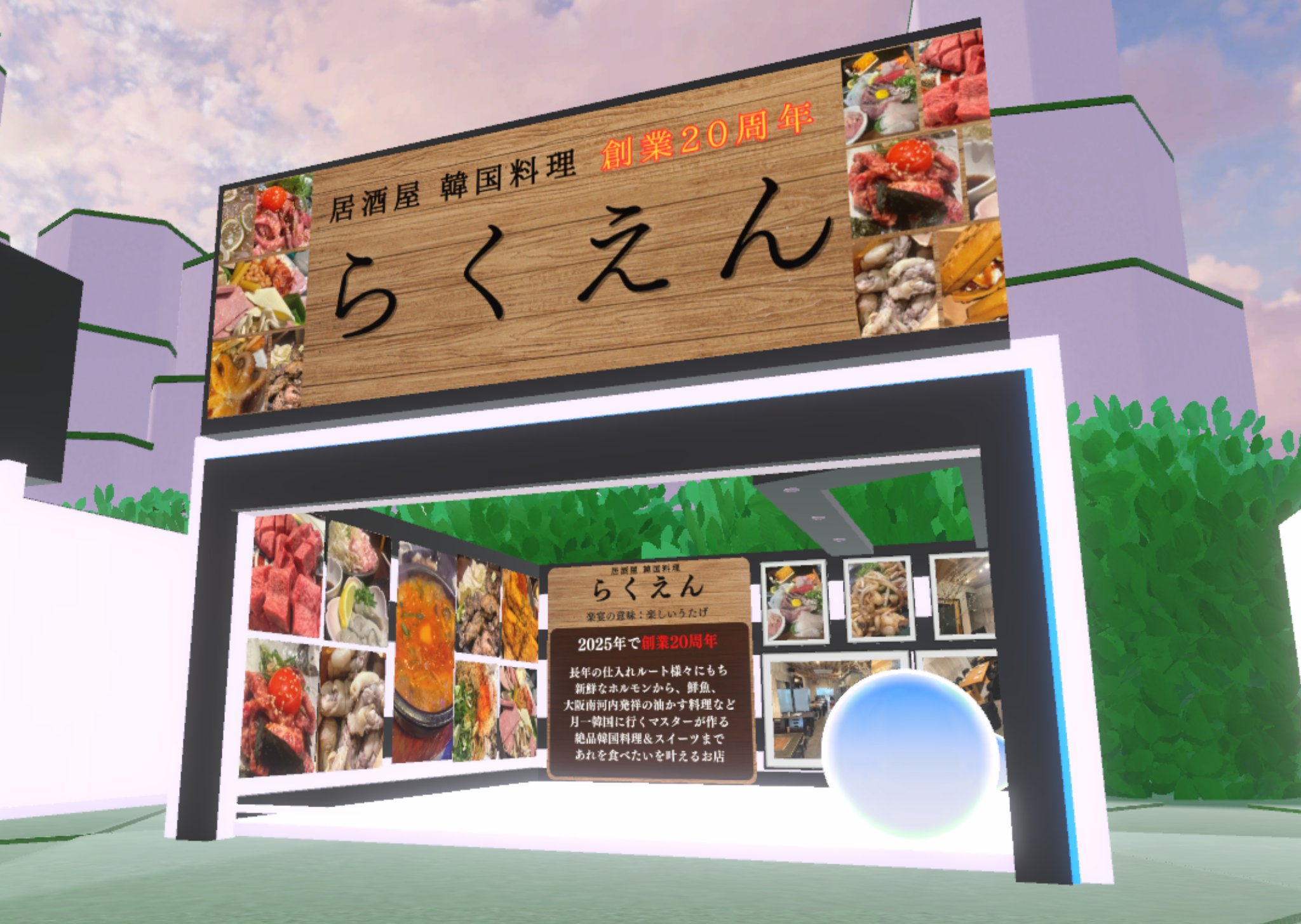 らくえんブース